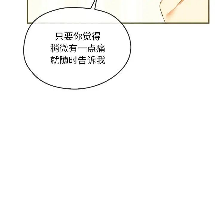 难以克制的欲望第24话