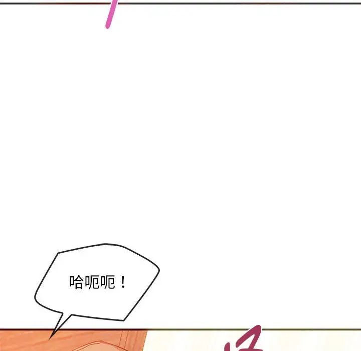 难以克制的欲望第24话