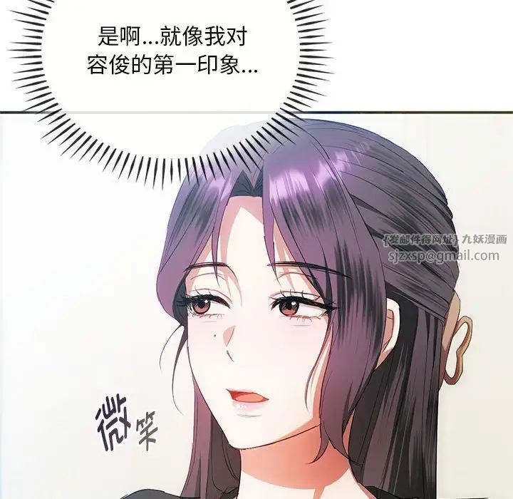 难以克制的欲望第24话