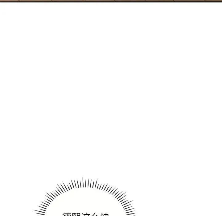 难以克制的欲望第24话