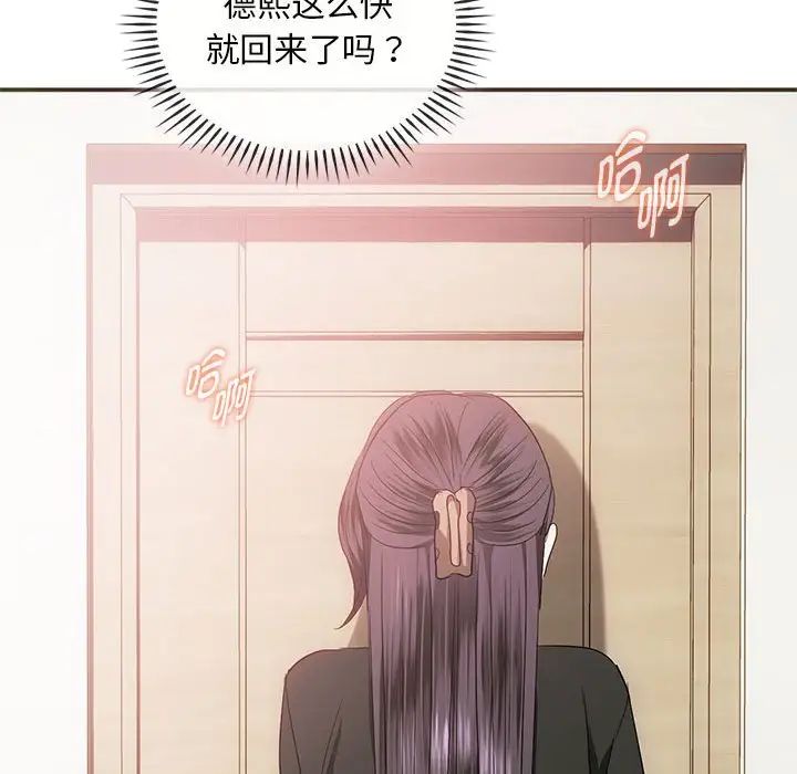 难以克制的欲望第24话