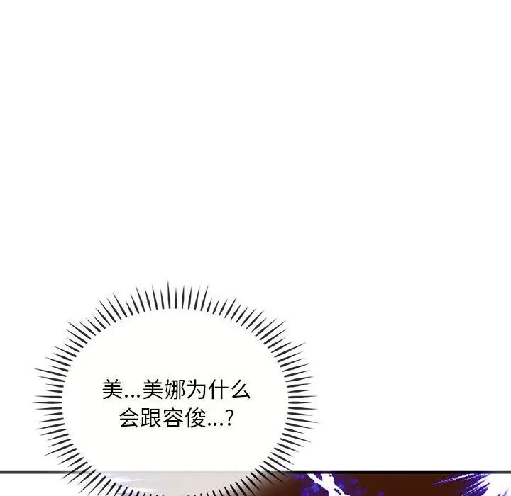 难以克制的欲望第24话