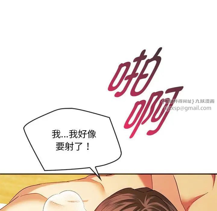 难以克制的欲望第24话