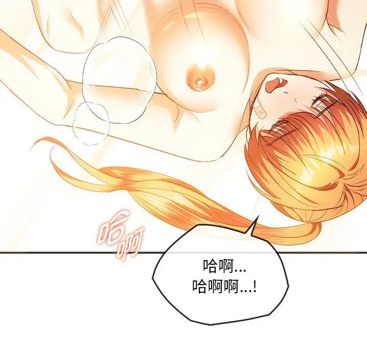 难以克制的欲望第24话