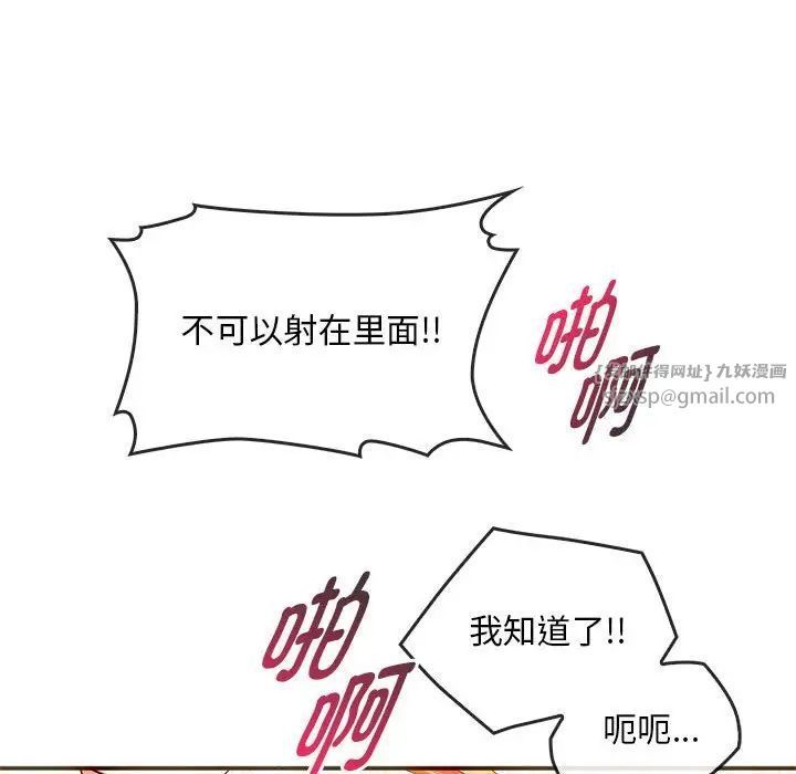 难以克制的欲望第24话