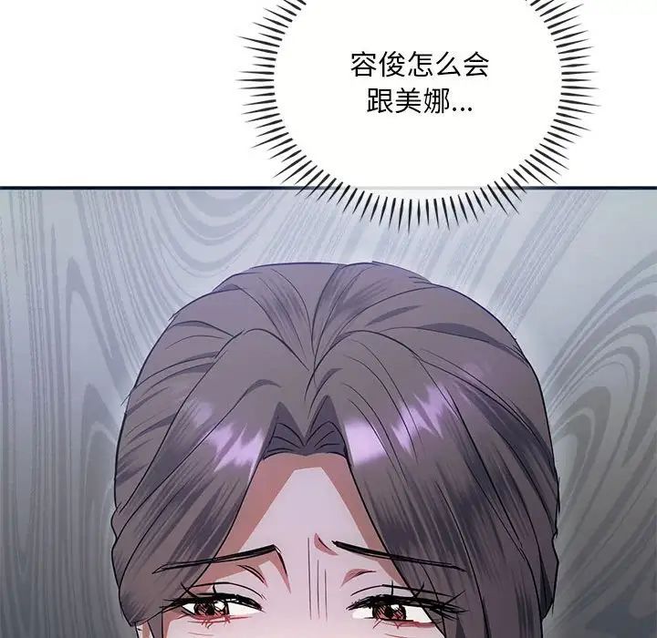 难以克制的欲望第24话