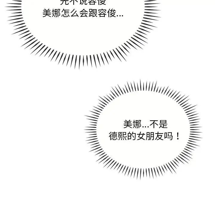 难以克制的欲望第24话