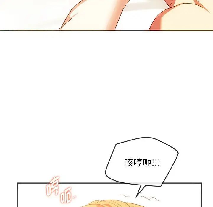 难以克制的欲望第24话