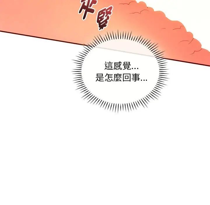 难以克制的欲望第24话