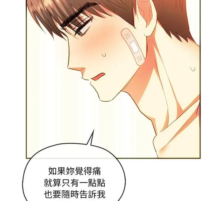 难以克制的欲望第24话