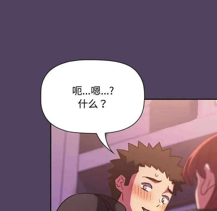 受害者联盟第29话