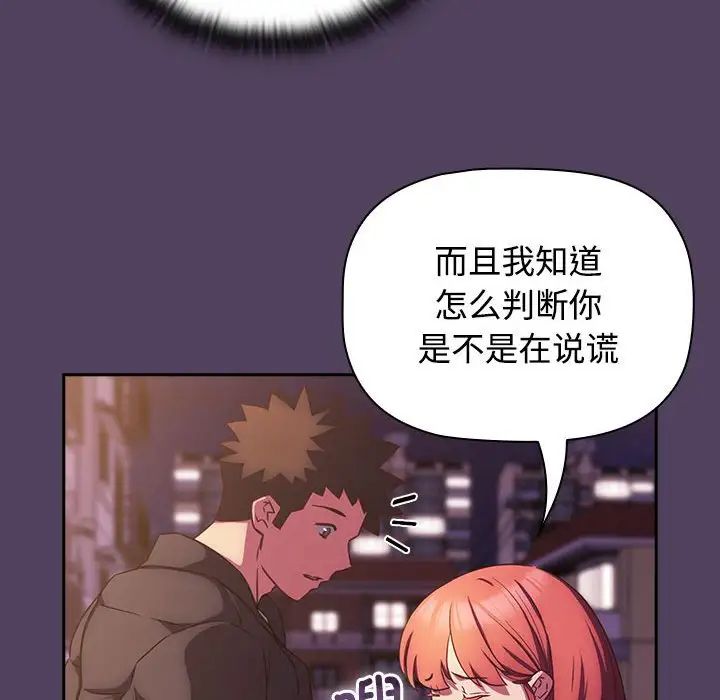 受害者联盟第29话