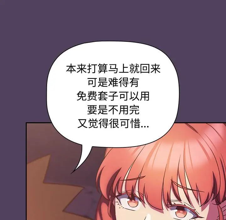 受害者联盟第29话