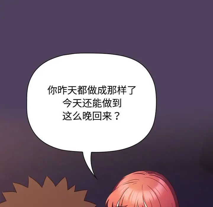 受害者联盟第29话