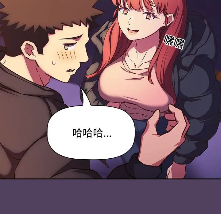 受害者联盟第29话