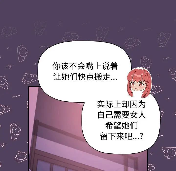 受害者联盟第29话