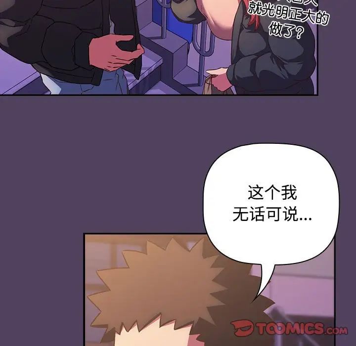 受害者联盟第29话