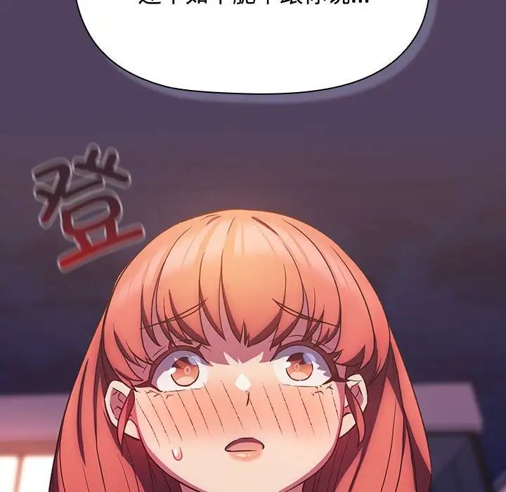 受害者联盟第29话