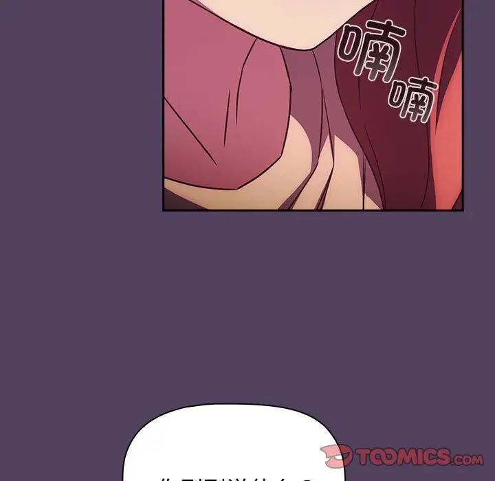 受害者联盟第29话