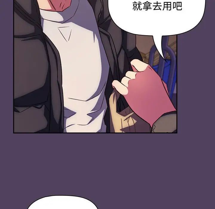 受害者联盟第29话