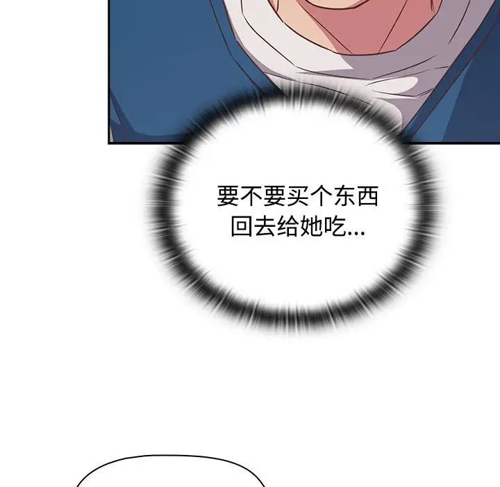 受害者联盟第29话