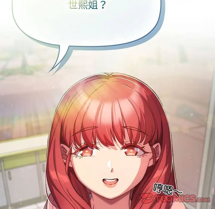 受害者联盟第29话