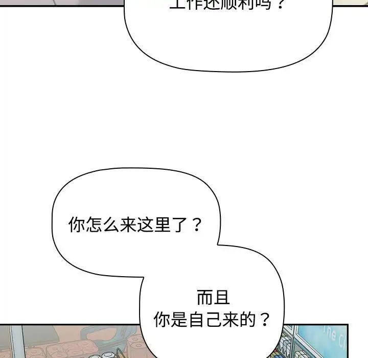 受害者联盟第29话
