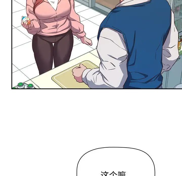 受害者联盟第29话