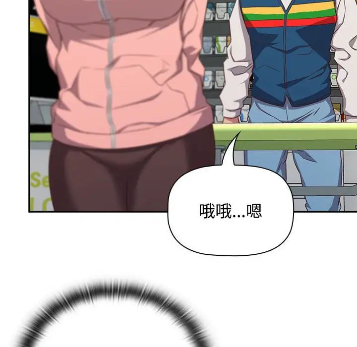 受害者联盟第29话