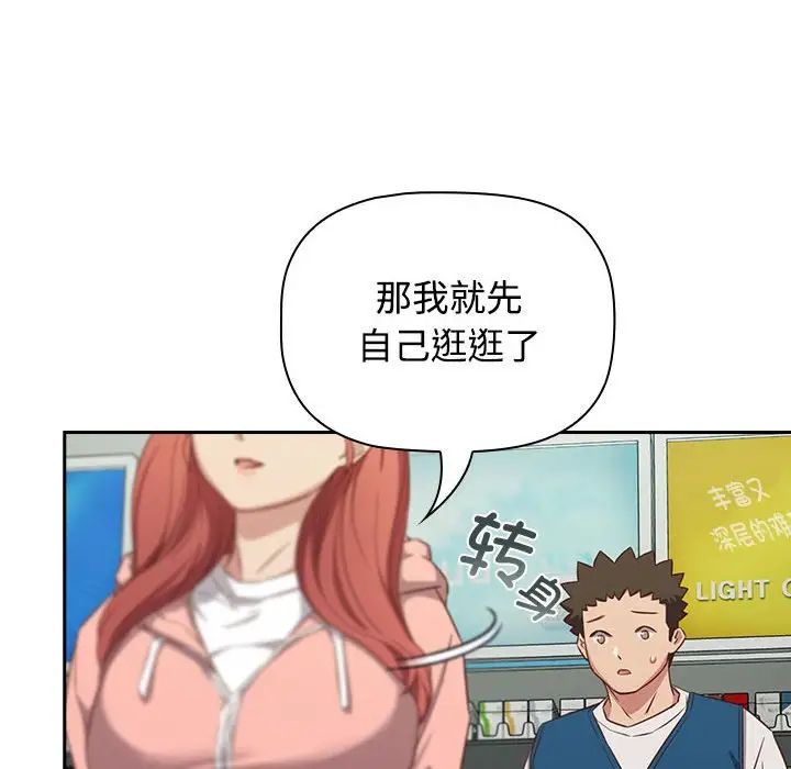 受害者联盟第29话