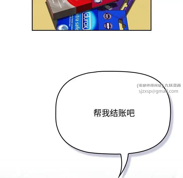 受害者联盟第29话