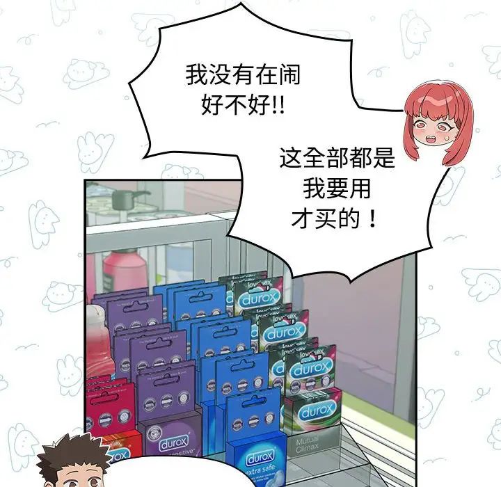 受害者联盟第29话