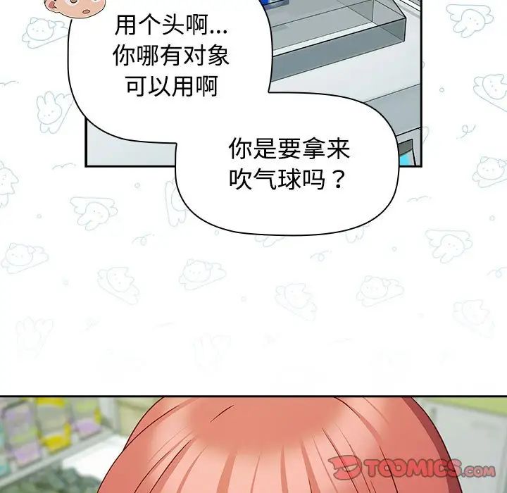 受害者联盟第29话