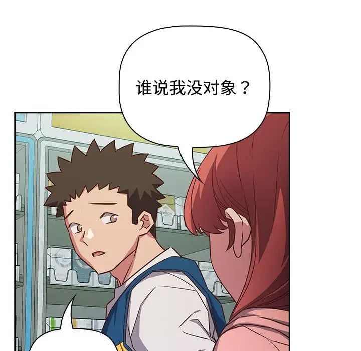 受害者联盟第29话