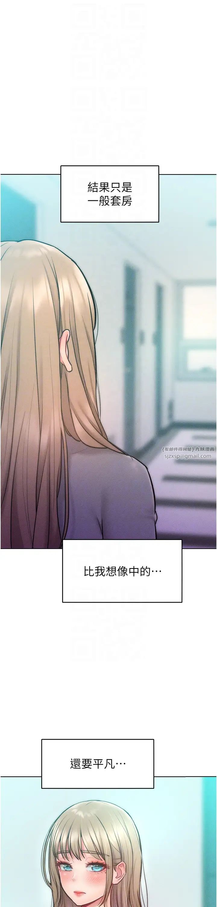 让傲慢女屈服的一百种方法第23话-人傢今天都依你