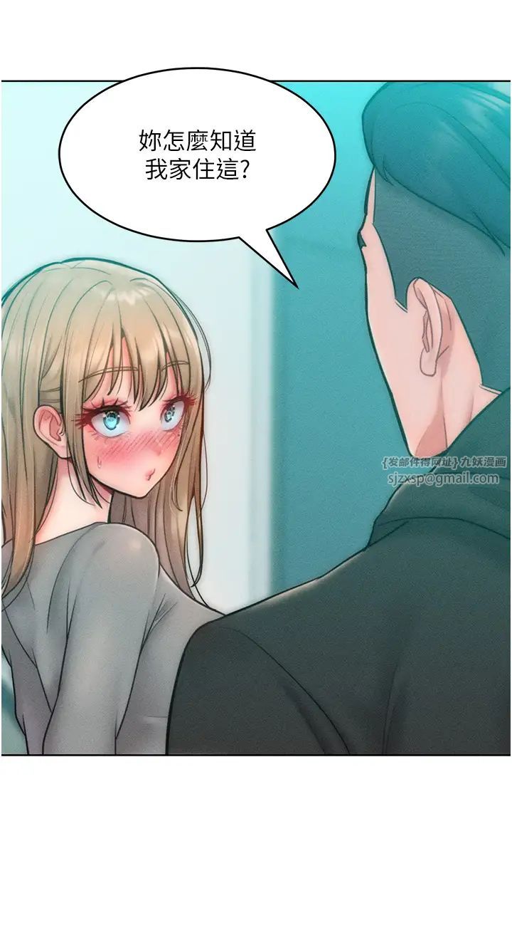 让傲慢女屈服的一百种方法第23话-人傢今天都依你