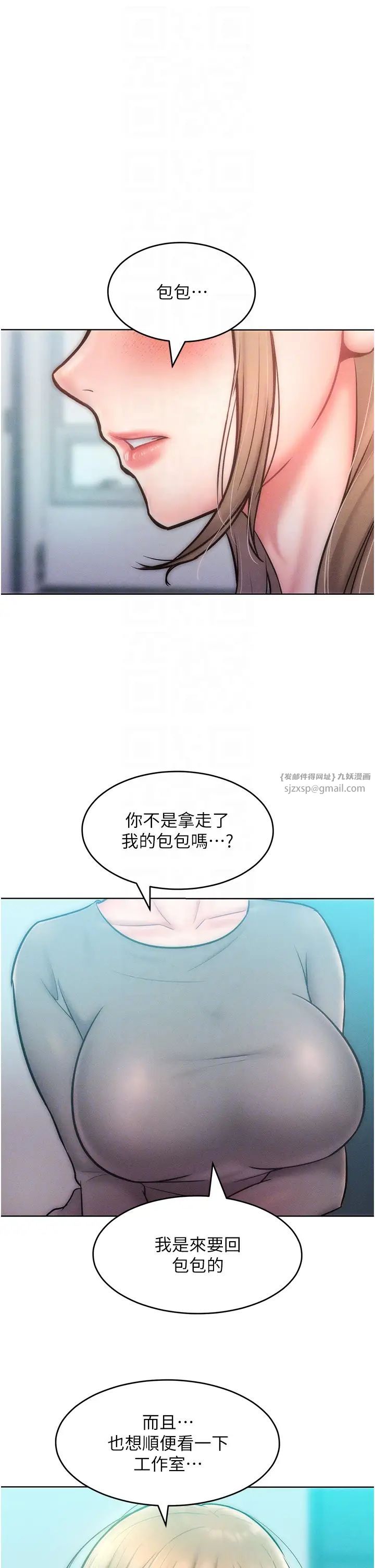 让傲慢女屈服的一百种方法第23话-人傢今天都依你