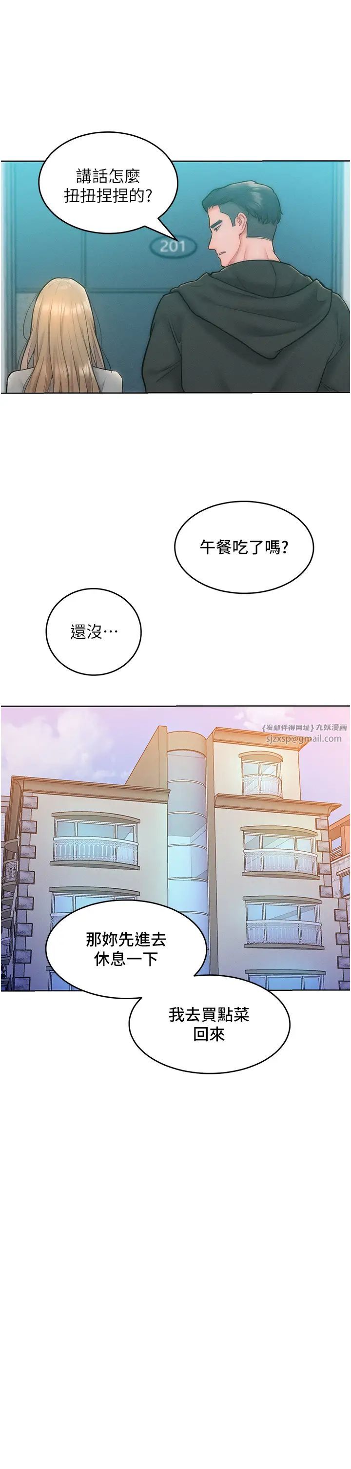 让傲慢女屈服的一百种方法第23话-人傢今天都依你