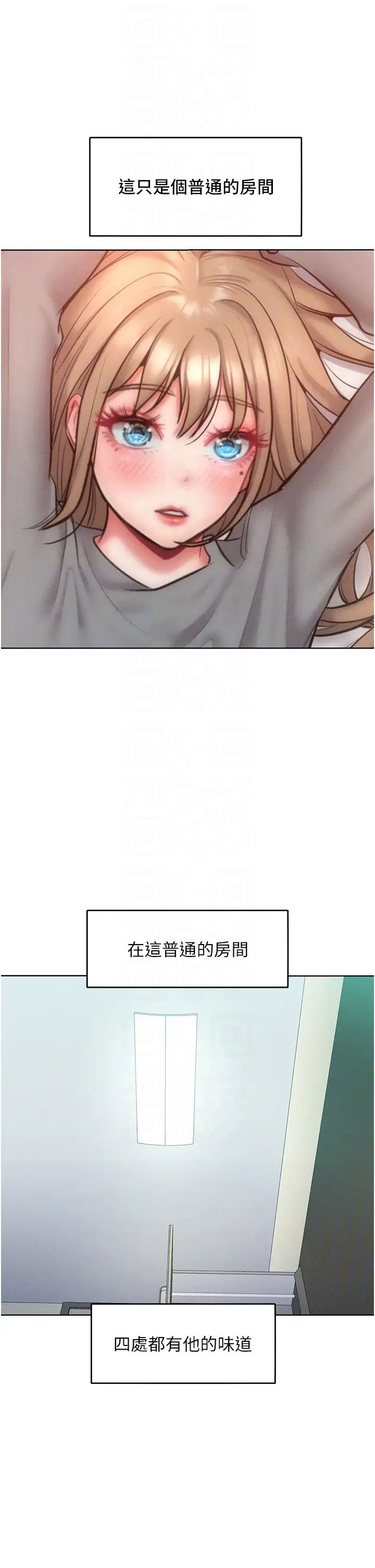 让傲慢女屈服的一百种方法第23话-人傢今天都依你