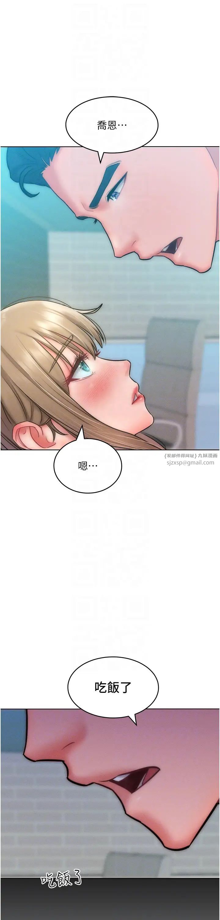 让傲慢女屈服的一百种方法第23话-人傢今天都依你