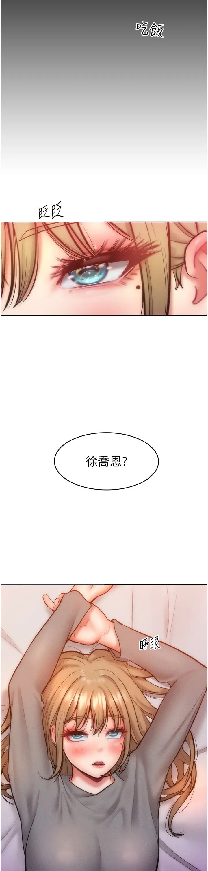 让傲慢女屈服的一百种方法第23话-人傢今天都依你