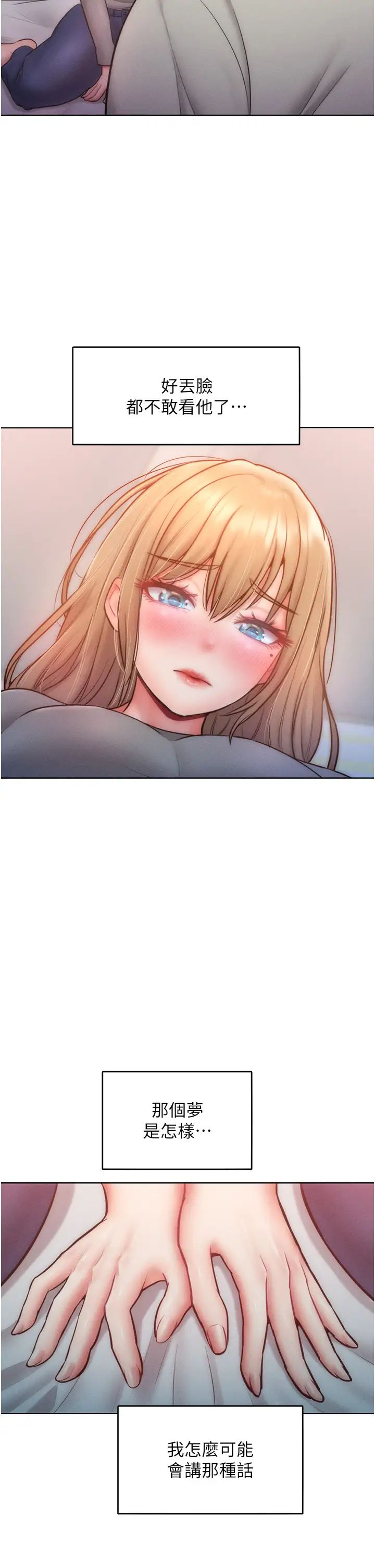 让傲慢女屈服的一百种方法第23话-人傢今天都依你