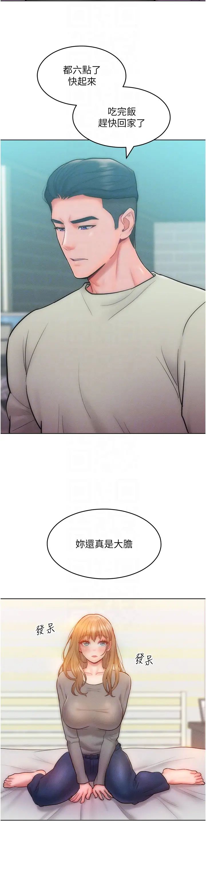 让傲慢女屈服的一百种方法第23话-人傢今天都依你