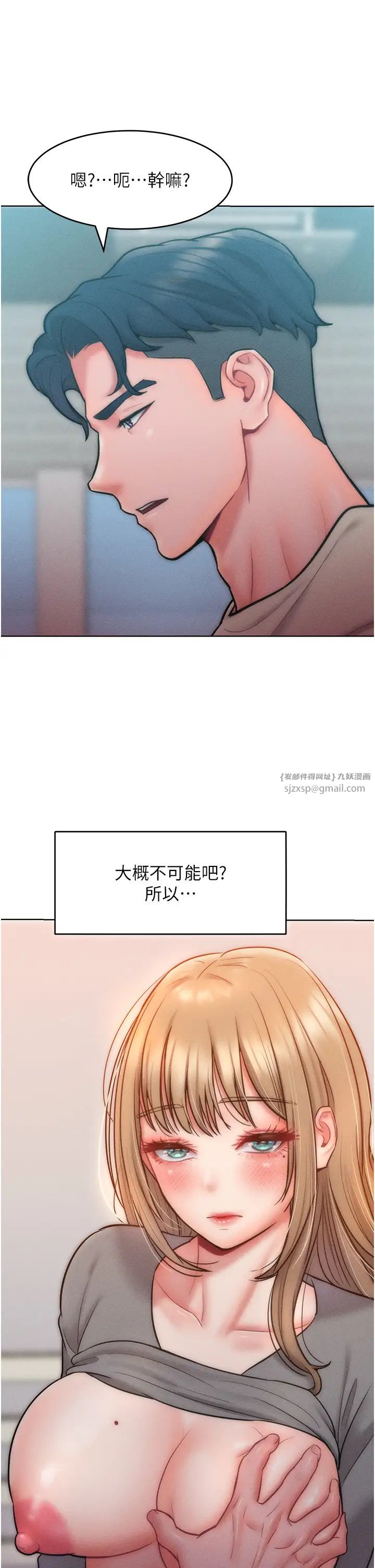 让傲慢女屈服的一百种方法第23话-人傢今天都依你