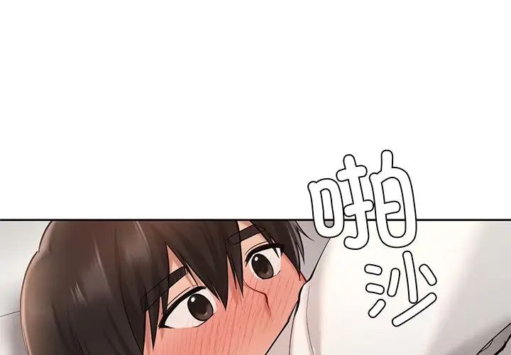 爱的游乐园第21话