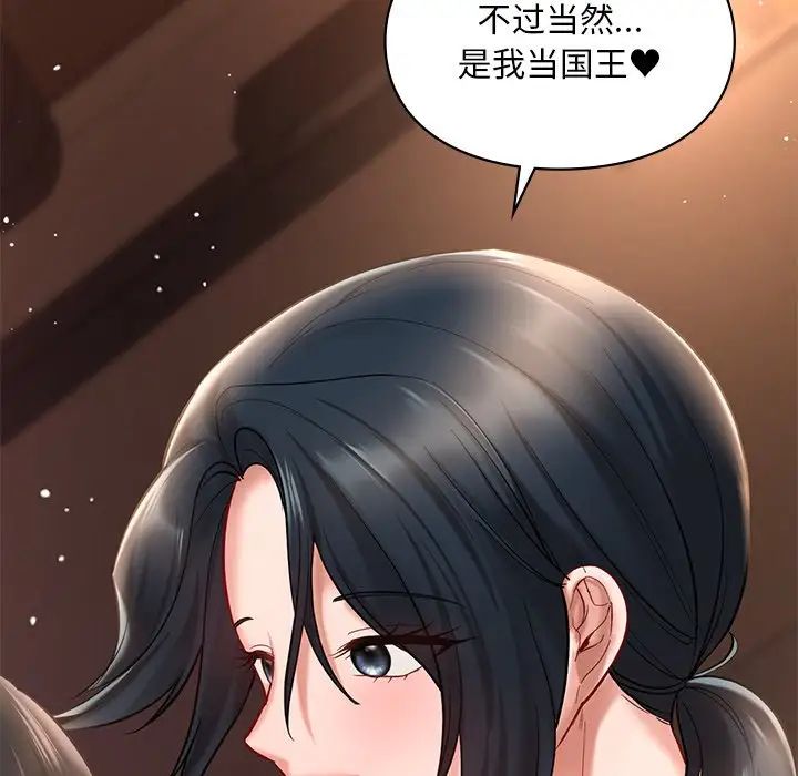 爱的游乐园第21话