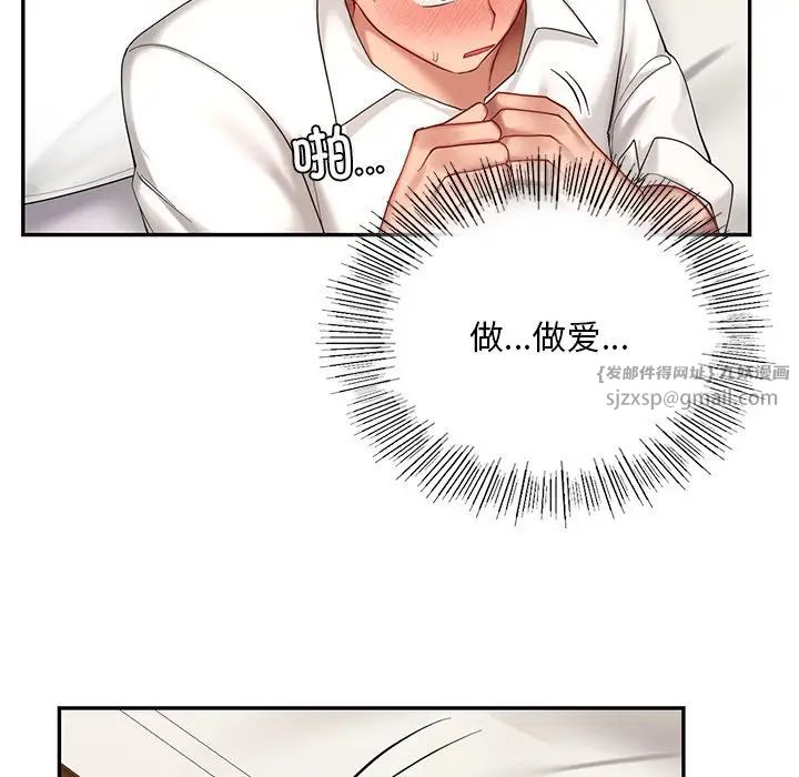 爱的游乐园第21话