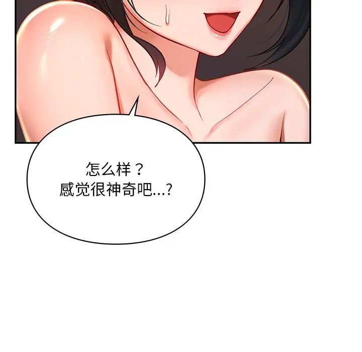 爱的游乐园第21话