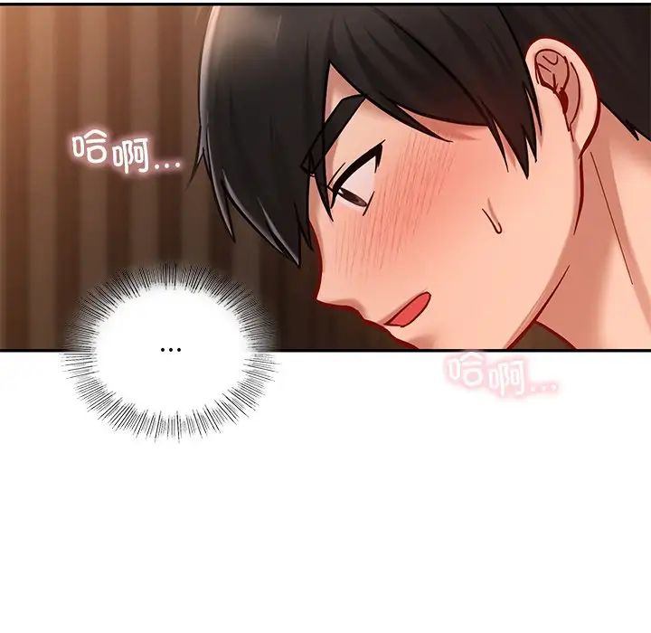 爱的游乐园第21话