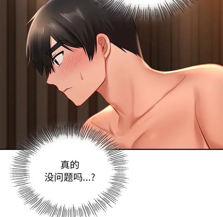 爱的游乐园第21话